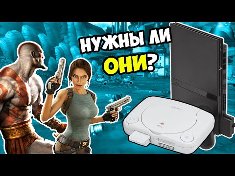 Видео: Купил PS1 и PS2 в 2021| Нужны ли они сейчас?