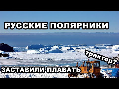 Видео: ОБЗОР ГАРАЖА В АНТАРКТИДЕ!