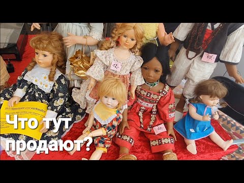 Видео: 📦🛒Немецкая барахолка: находки и цены🔎🪙