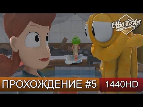 Видео: Octodad: Dadliest Catch Прохождение на русском - часть 5