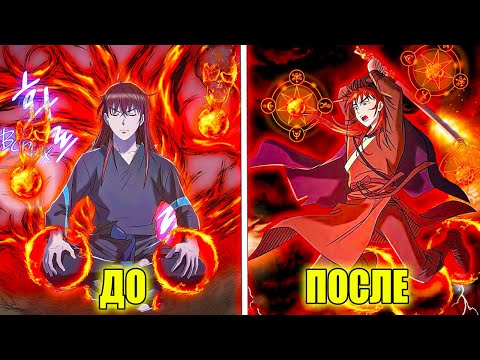 Видео: СЧИТАЮЩИЙСЯ МЕРТВЫМ, ОН ОТКРЫВАЕТ СЕКРЕТНЫЕ ТЕХНИКИ И ПРОБУЖДАЕТ СОВЕРШЕННУЮ СИЛУ - МАНХВА ПЕРЕСКАЗ
