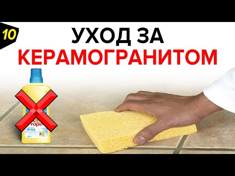 Видео: Шлифовка керамогранита | Уход за плиткой и керамогранитом | Затирка, клей | Семинар Италон № 10