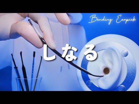 Видео: 【ASMR】Сгибаемые наушники【1 час】