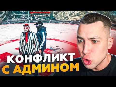Видео: АДМИНЫ ЗАБАНИЛИ МЕНЯ БЕЗ ПРИЧИНЫ???