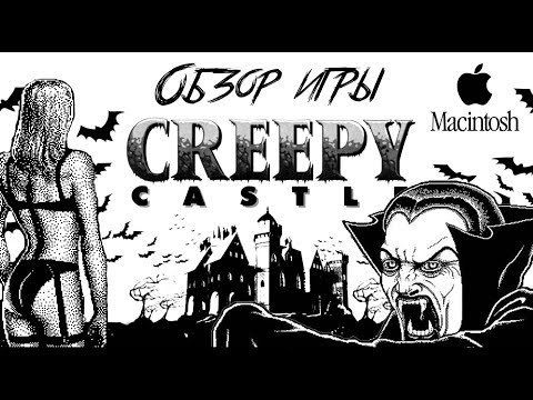 Видео: DHG #15 Обзор игры Creepy Castle для компьютеров Macintosh