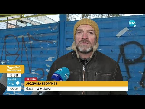 Видео: 17-годишно момче: Шофьор на автобус в София ме удари с юмрук в лицето - Здравей, България