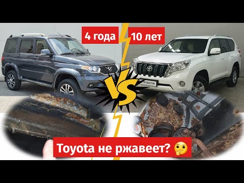 Видео: Что гниет быстрее, УАЗ Патриот или TLC Prado? Еду на антикор!!