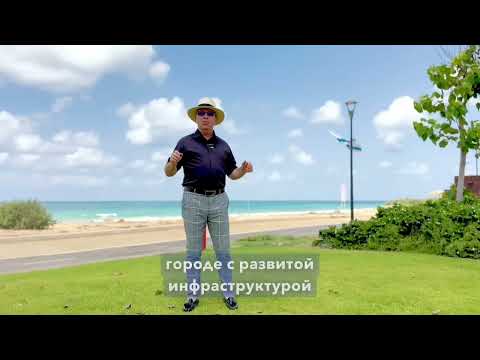 Видео: Дом у моря – живите мечтой 🏡 בית ליד הים – חלום שמתגשם