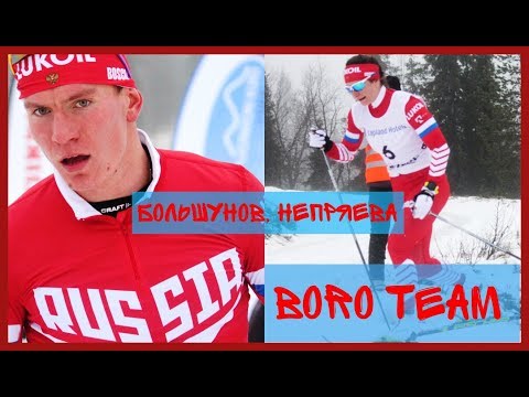 Видео: БОЛЬШУНОВ, НЕПРЯЕВА | ГРУППА БОРОДАВКО на первых стартах в Финляндии