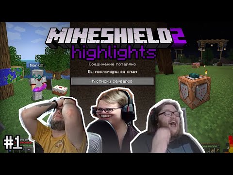 Видео: ПЕРВАЯ НЕДЕЛЯ МАЙНШИЛД 2 / Mineshield Highlights #1