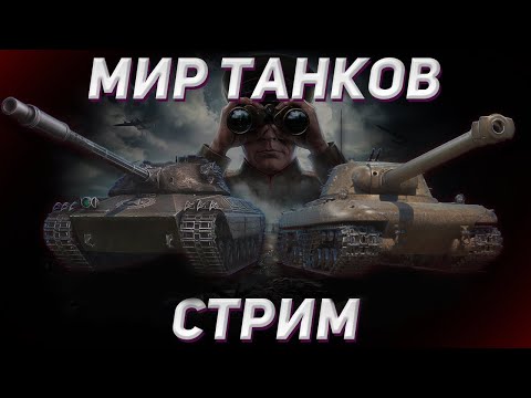 Видео: Самый лучший танк игры