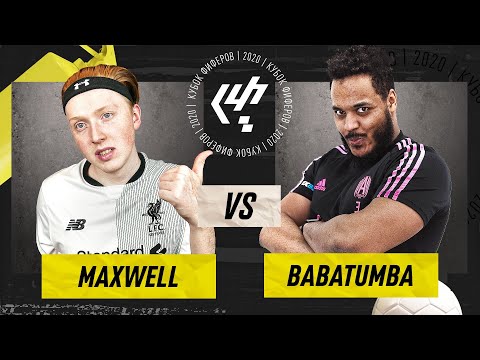 Видео: КУБОК ФИФЕРОВ 2020 | MAXWELL vs BABATUMBA | 3 ТУР