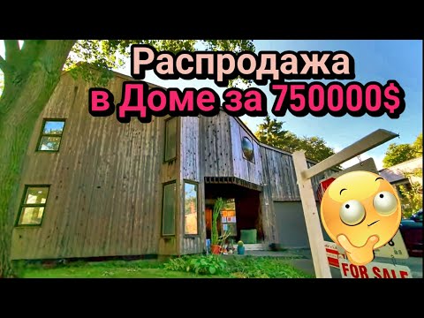 Видео: Дом за 750т$Который Устал!
