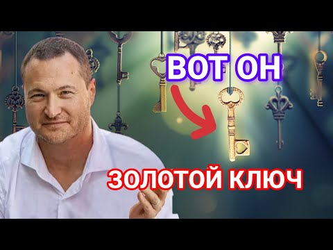 Видео: Вся Ваша жизнь может стать другой. Дослушайте до конца