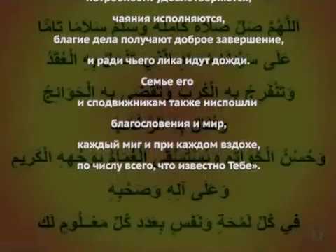 Видео: «Салавату ан нарият» тайная формула счастья