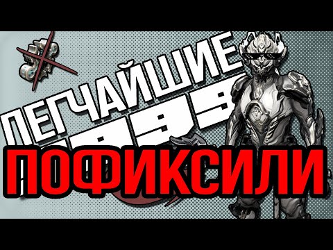 Видео: |Warframe| !!!ПОФИКСИЛИ!!! Вуконг, гайд и билд 2024