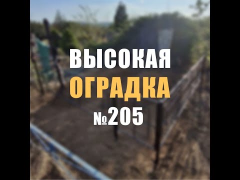 Видео: 578M - Могильная оградка с рисунком 205 высотой 60 см (Кривой Рог)