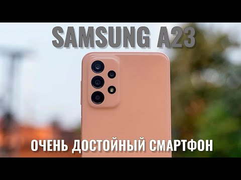 Видео: Очень достойный смартфон! Samsung A23 честный обзор