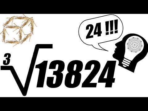 Видео: Как вычилсять кубические корни в уме - MindYourDecisions [НА РУССКОМ]