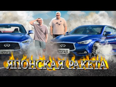 Видео: ЯПОНЕЦ ИЗ АМЕРИКИ! / ЧЕСТНЫЙ ОБЗОР INFINITY Q60s