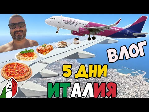 Видео: ПРЕЯДОХ В ИТАЛИЯ VLOG BARI Polignano a Mare Alberobello Mola di Bari