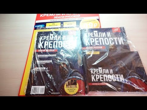 Видео: Modimio "Кремли и крепости земли русской". Выпуск № 1 и 2. Обзор
