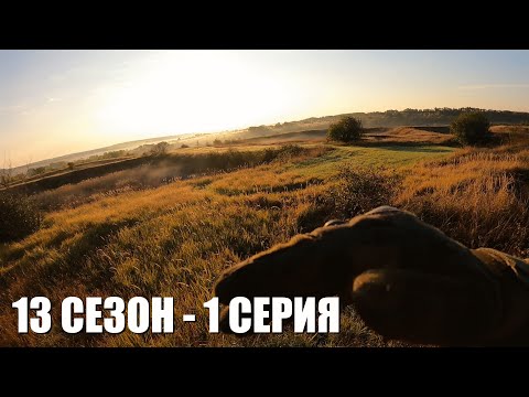 Видео: КОММУНАРКА | 13 СЕЗОН - 1 СЕРИЯ | Уроборос | Сталкерстрайк