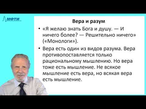 Видео: 15_Августин-2