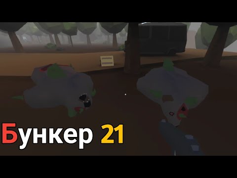 Видео: Эпизод "Присутствие" _ Бункер 21 Прохождение (Серия 21)