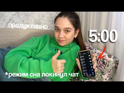 Видео: Встаю в 5 УТРА на протяжении 30 дней.. // Как Просыпаться Рано? *мотивация для тебя*