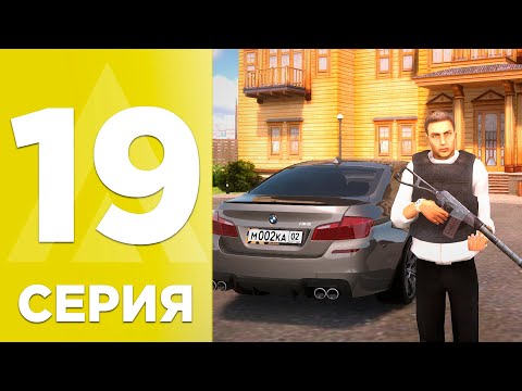 Видео: БУДНИ ПЕРЕКУПА на AMAZING ONLINE - 19 СЕРИЯ! ВСТУПИЛ В РУССКУЮ МАФИЮ! Я ТЕПЕРЬ МАФИОЗНИК В GTA CRMP!