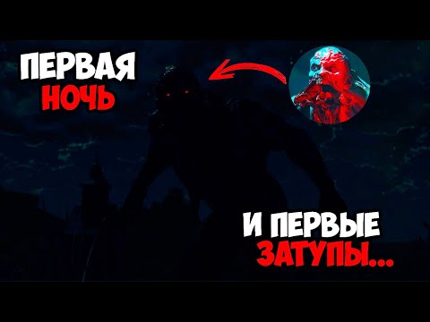 Видео: ПЕРВАЯ НОЧЬ! ЗАТУПОЧНАЯ СЕРИЯ! (Dying Light: The Beast #4)
