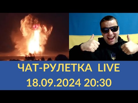 Видео: Стрім Чат рулетка з росіянами.  LIVE стрим. Андрій Попик