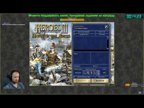 Видео: Рейтинг 221. Герои 3.