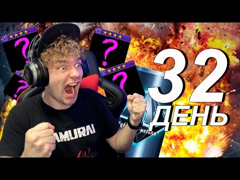 Видео: МАРАФОН 2022 (ДЕНЬ 32) ВЫБИЛ КУЧУ ЭПИКОВ И ОТКРЫЛ МЕТАЛЛ НАБОР || INJUSTICE MOBILE