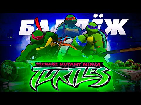 Видео: ЧЕРЕПАХИ 2003 для МУЖИКОВ - TMNT 2003 GAME