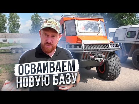 Видео: ЛАПСАКОВ В ШОКЕ ОТ НАШЕЙ НОВОЙ БАЗЫ В БЕЛАРУСИ