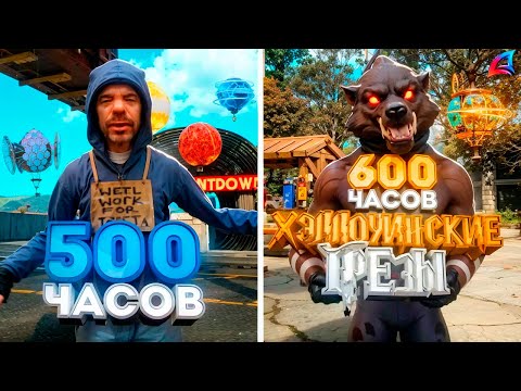 Видео: 600 ЧАСОВ ПРОКАЧИВАЛ АККАУНТ на НОВОМ СЕРВЕРЕ (SPACE).. - ПРОШЕЛ ВЕСЬ БАТЛПАСС на АРИЗОНА РП (самп)