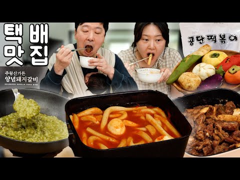 Видео: 4 вида корейских наборов еды, заслуживших хорошую репутацию🍜