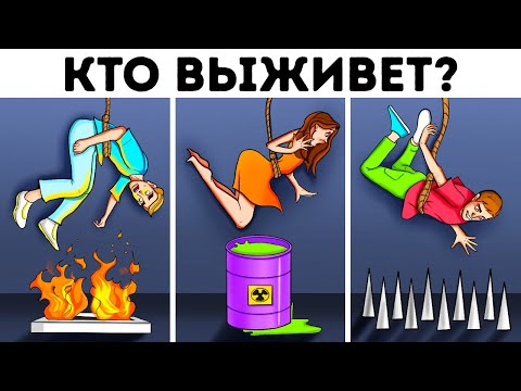 Видео: 100 простых, но хитрых загадок для тренировки мозга