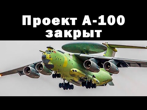 Видео: Стратег Диванного Легиона: нужны ли самолёты ДРЛО?