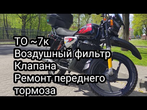 Видео: #Bajaj .ТО , тормоза,клапана, воздушный фильтр