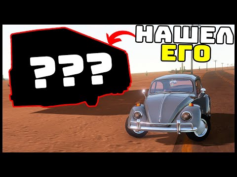 Видео: САМЫЙ РЕДКИЙ АВТО! Восстановим ЕГО? - The Long Drive