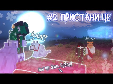 Видео: Lp. Чёрная магия #2 Пристанище (Будущие строители)