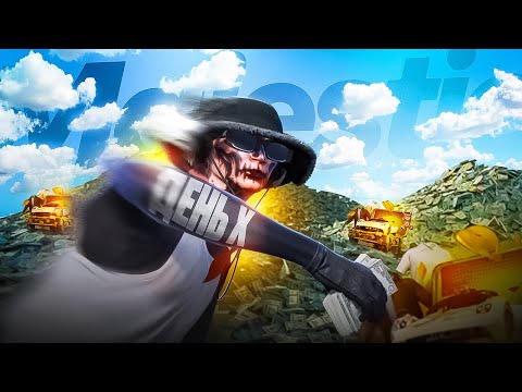 Видео: МИЛЛИАРДЫ ВИРТОВ - НОВАЯ ЭРА ПЕРЕКУПСТВА в GTA 5 x MAJESTIC RP - БУДНИ ПЕРЕКУПА ПУТЬ ДО МИЛЛИАРДА