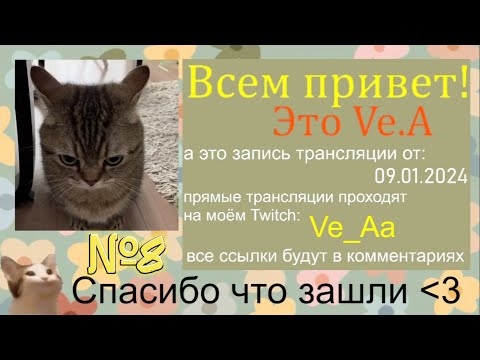 Видео: Расспаковка альбома AESPA-DRAMA, расспаковка кпоп-карт и ставфа | Запись от 09.01.24 | Ve.A