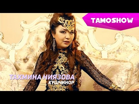 Видео: Тахмина Ниязова - Кушчинор / Tahmina Niyzova - Qushchinor (2015)