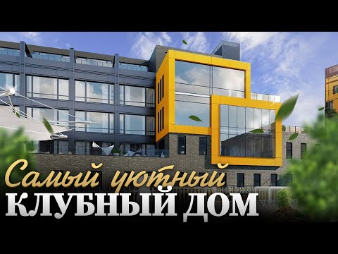 Видео: Самый уютный клубный дом в центре Москвы / Art Residence