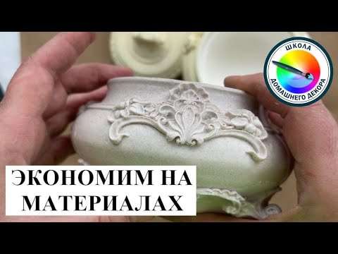 Видео: ЭКОНОМИМ НА МАТЕРИАЛАХ.  МИКРО-СФЕРЫ ДЛЯ ЖИДКОГО ПЛАСТИКА