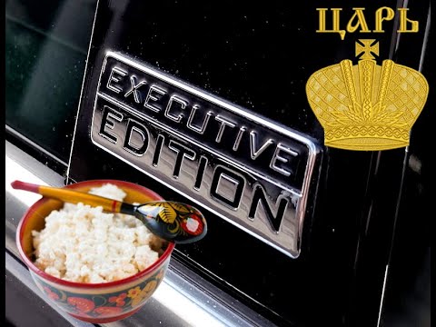 Видео: "ЦАРЬ ТВОРОГ" Volkswagen Touareg 3.0TDI EXECUTIVE EDITION